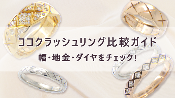 カルティエ Cartier】リング ダムール フル エタニティ ダイヤモンド 